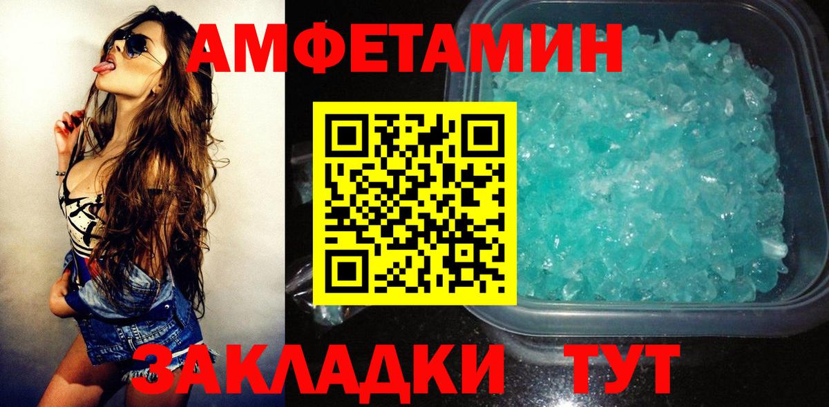 Amphetamine VHQ Электросталь