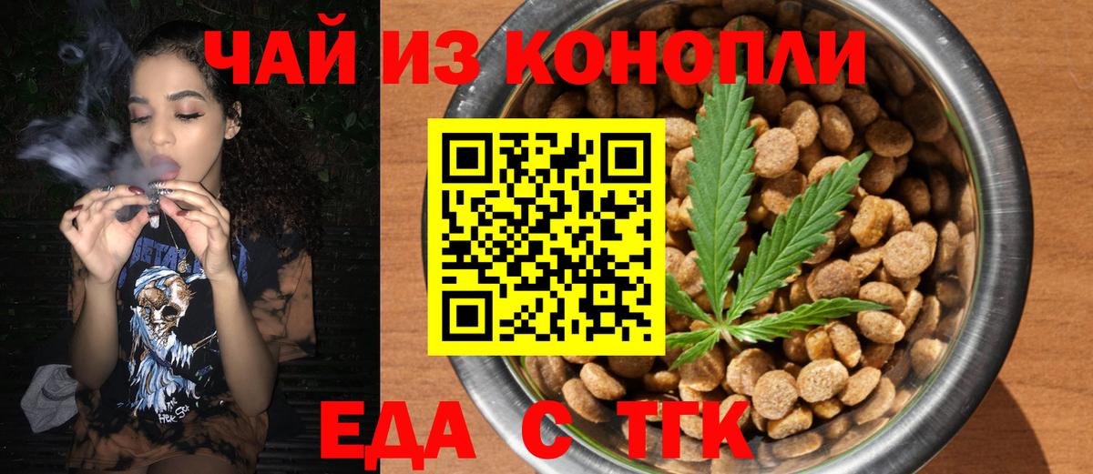 Печенье с ТГК марихуана  Вход с VPN  Электросталь 