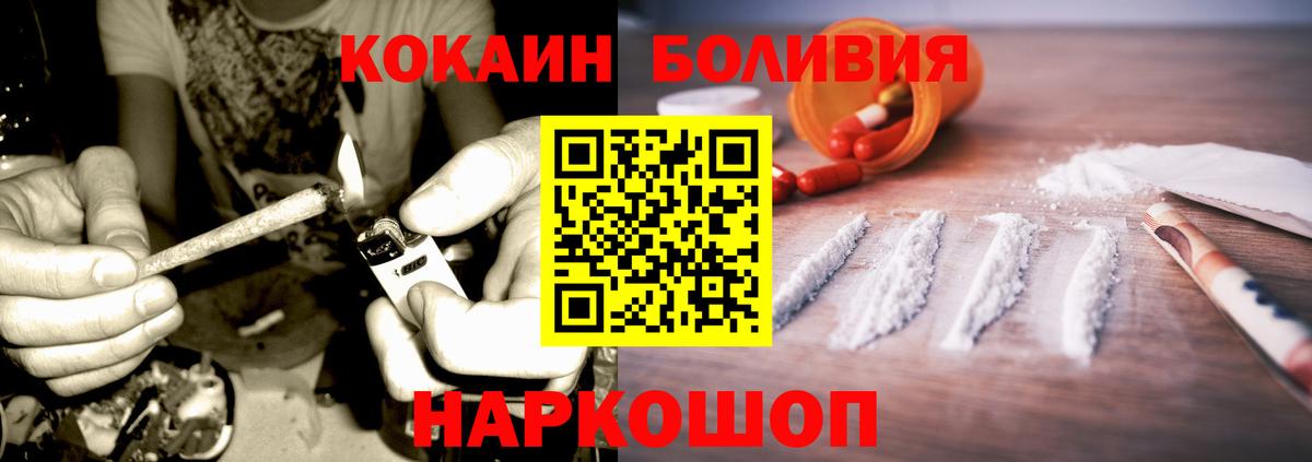 купить наркотики сайты  КОКАИН Перу  Кокаин Эквадор  Вход с VPN  Электросталь 