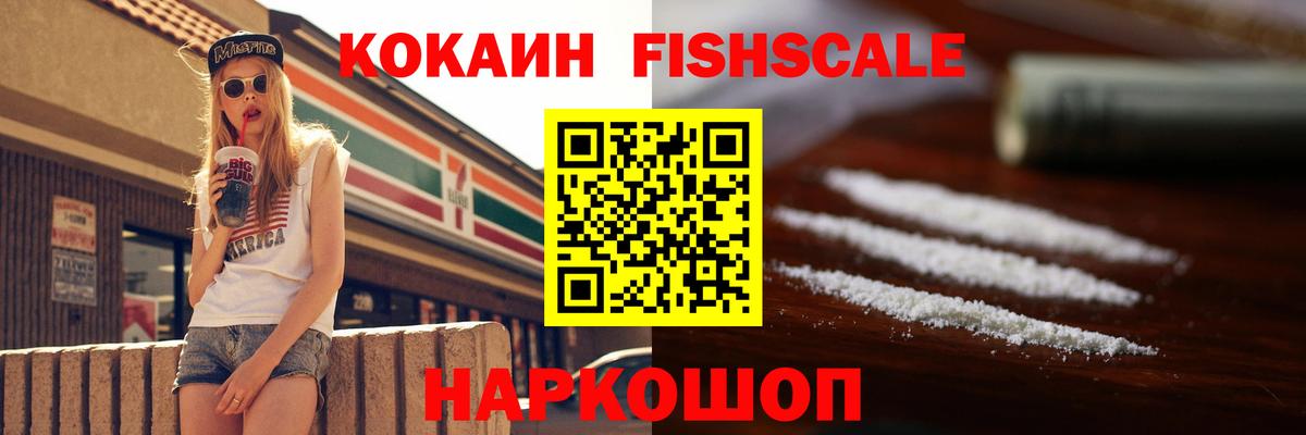 Cocaine Эквадор Электросталь