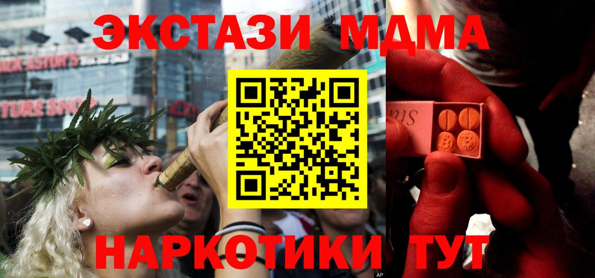 Экстази 280мг Электросталь