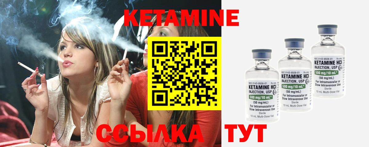 Кетамин ketamine  Вход с VPN  Электросталь 