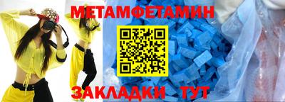 метамфетамин Лесосибирск