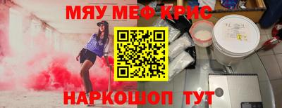 метамфетамин Лесосибирск