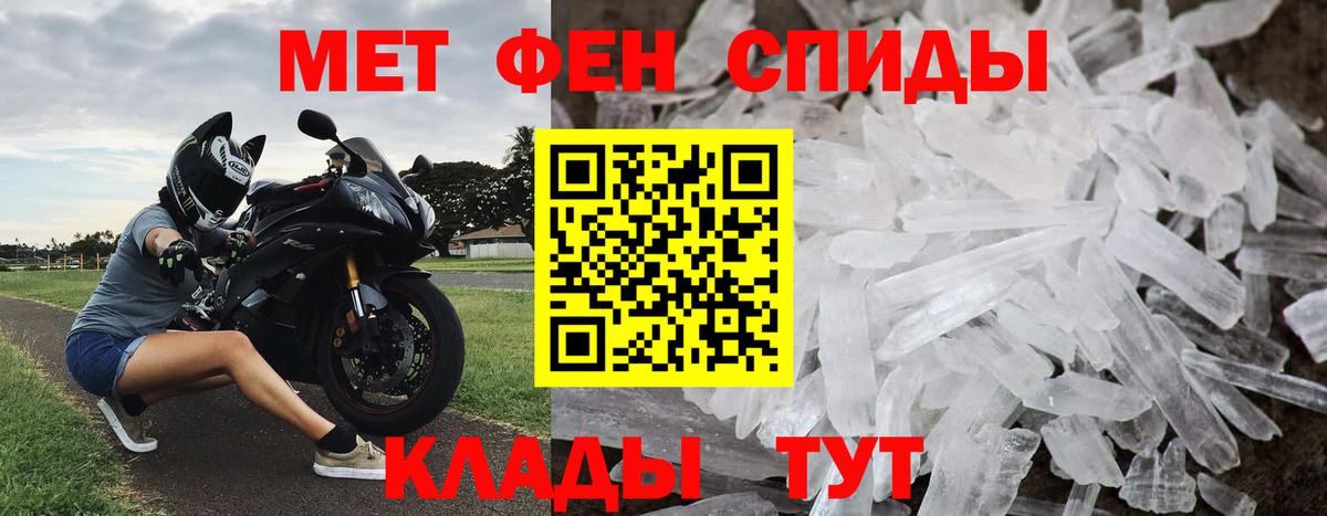 Электросталь  Метамфетамин мет  Вход с VPN 