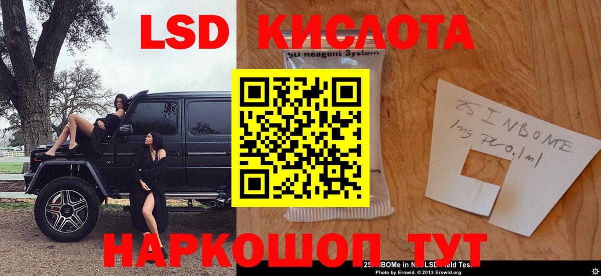Наркотические марки 1,8мг Электросталь