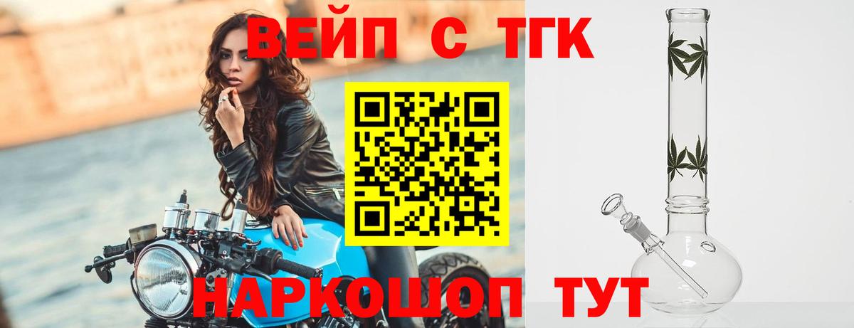 где найти наркотики  Вход с VPN  Электросталь  Дистиллят ТГК Wax 